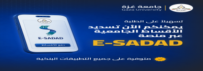 تصميم E-SADAD